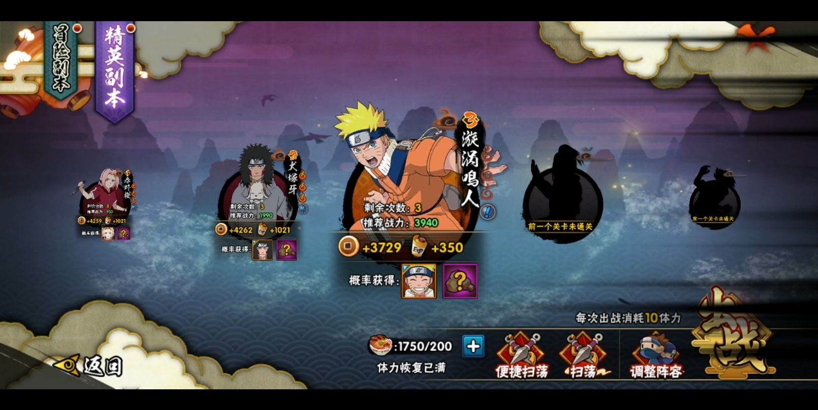 火影忍者手游里怎么領忍者